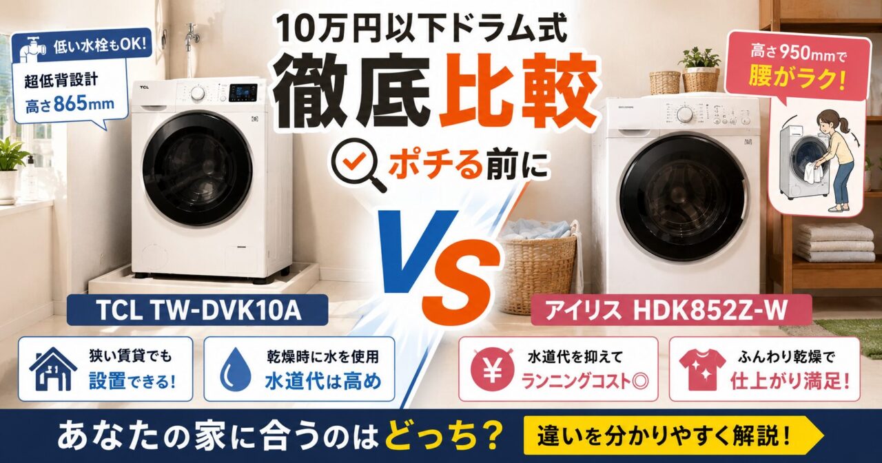 【結論】TW-DVK10AとHDK852Z-Wを比較！買うならどっち？の画像