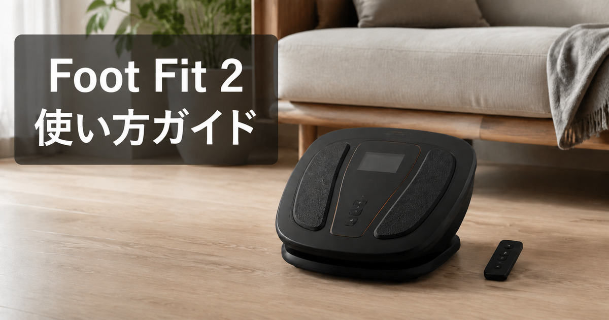 SIXPAD Foot Fit 2の使い方！刺激を感じないときの確認方法の画像